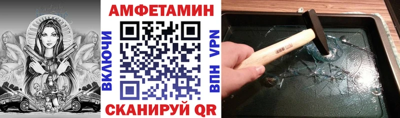 АМФЕТАМИН 97%  дарк нет официальный сайт  Ахтубинск  купить наркоту 