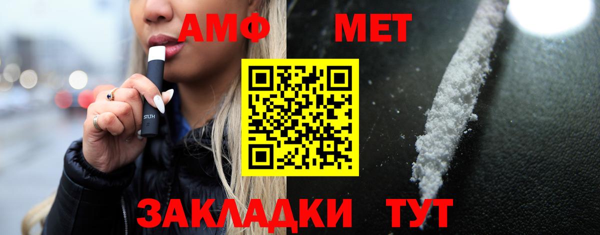 Amphetamine  Амфетамин 97%  Вход с VPN  Ахтубинск  АМФЕТАМИН 
