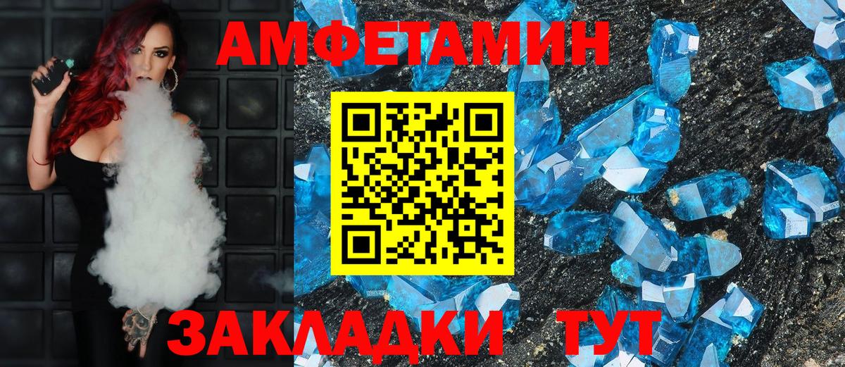 Amphetamine Premium Ахтубинск