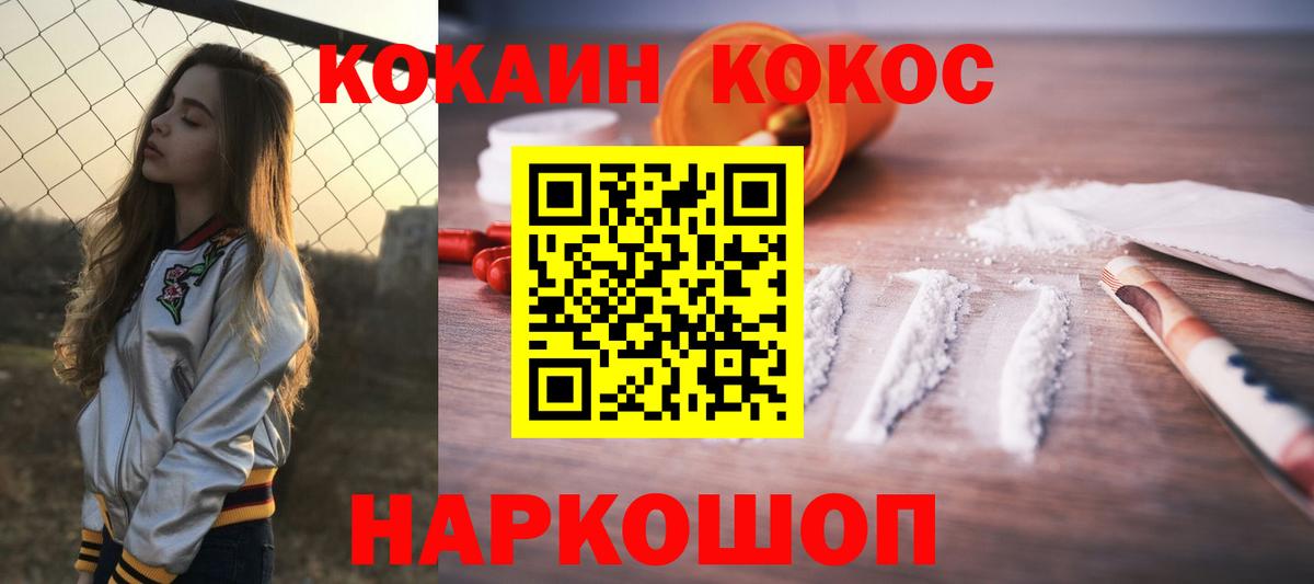 Ахтубинск  КОКАИН Колумбийский  Вход с VPN  Cocaine  КОКАИН Columbia 