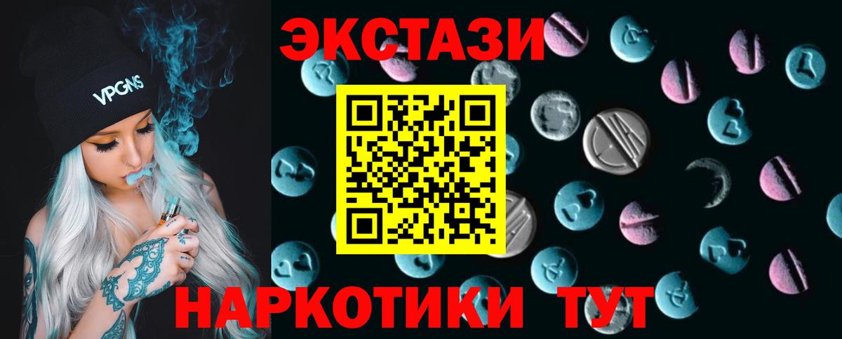 Ecstasy  Вход с VPN  Ахтубинск  Экстази XTC 