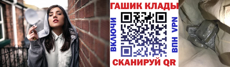 наркотики блэк спрут сайт Гашиш гашик Ахтубинск