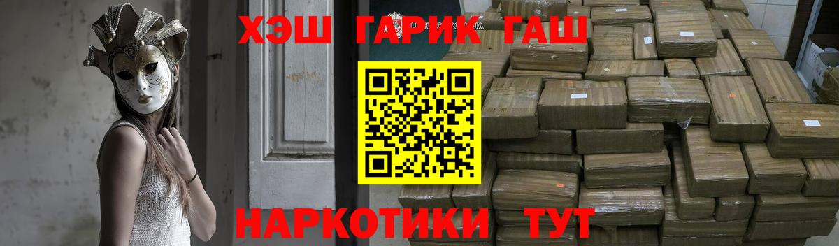 Ахтубинск  Гашиш  КЕТАМИН  Вход с VPN  Бошки Шишки  КОКАИН  Меф МЯУ МЯУ  