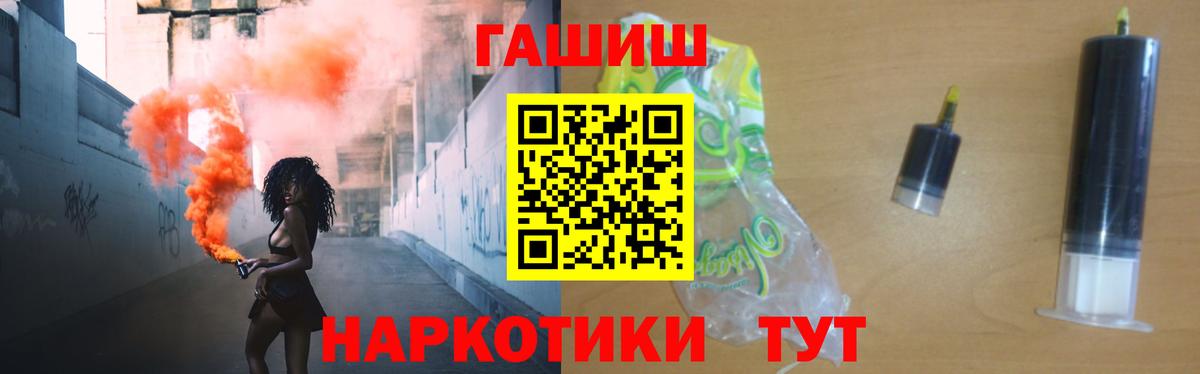 ГАШИШ Cannabis  Ахтубинск  ГАШ VHQ 