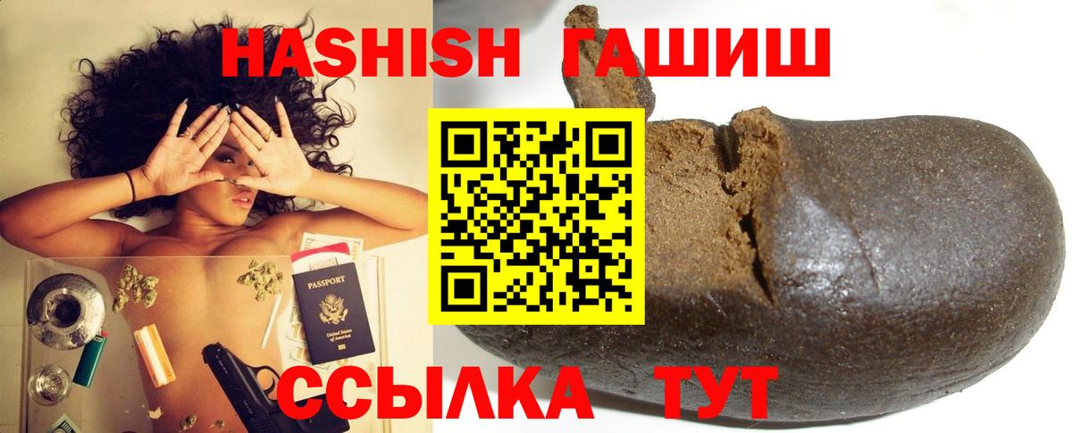 Ахтубинск  ГАШ  Вход с VPN  ГАШ Cannabis  Гашиш индика сатива 