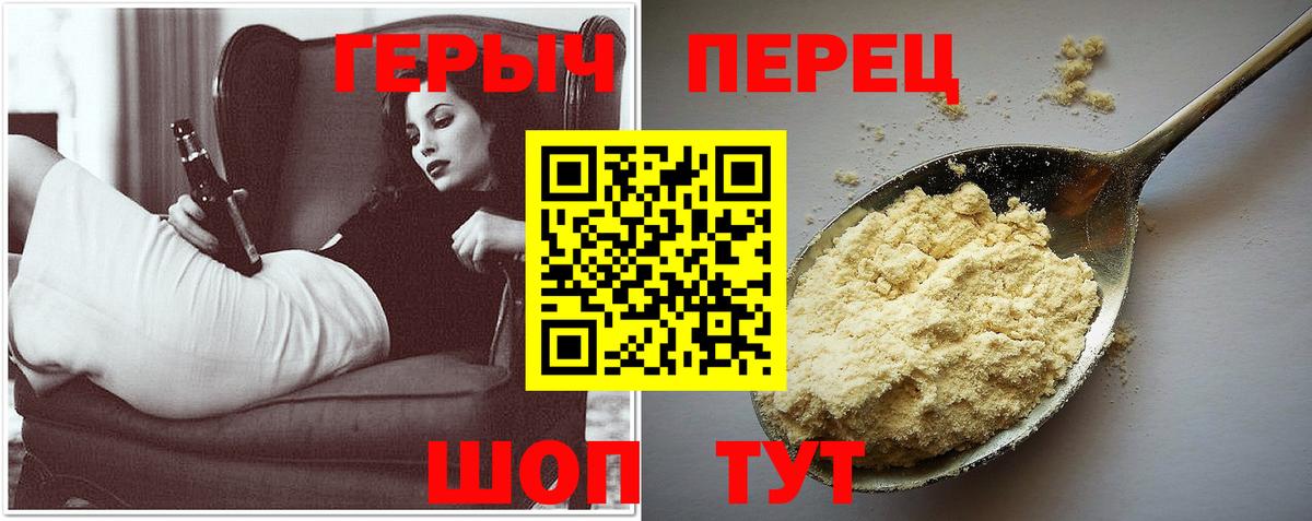 ГЕРОИН белый Ахтубинск