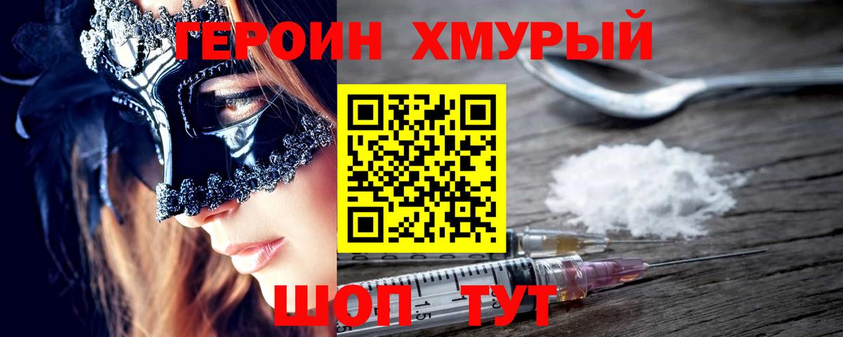 Ахтубинск  Героин VHQ  Вход с VPN 