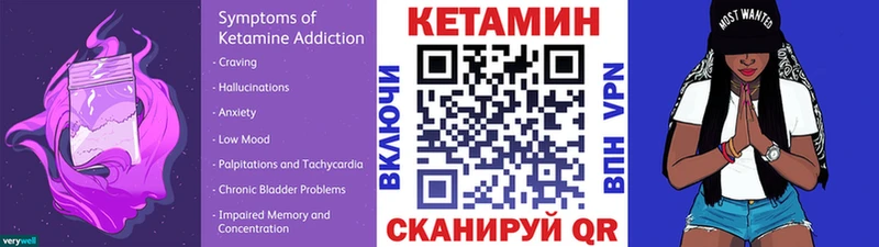 КЕТАМИН VHQ  KRAKEN ссылка  Ахтубинск 