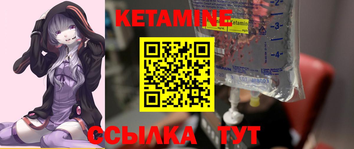 Кетамин VHQ  Ахтубинск  КЕТАМИН ketamine 