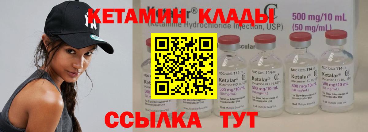 КЕТАМИН VHQ  Вход с VPN  КЕТАМИН VHQ  Ахтубинск 