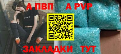 ALPHA-PVP Будённовск