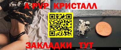 ALPHA-PVP Будённовск