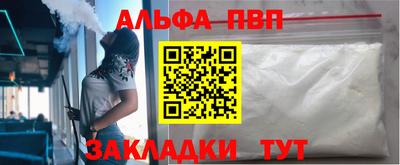 ALPHA-PVP Будённовск
