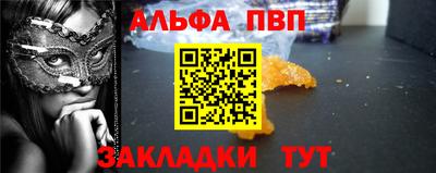 ALPHA-PVP Будённовск