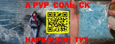 ALPHA-PVP Будённовск