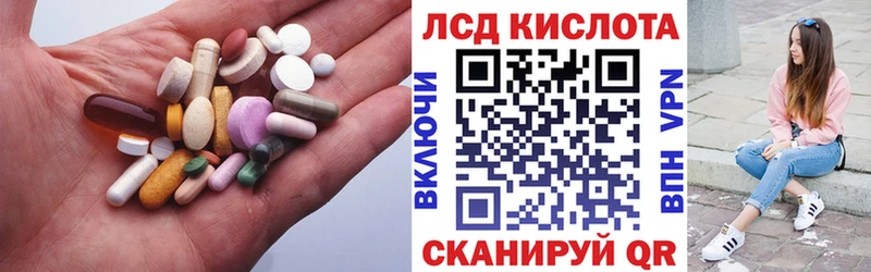 Лсд 25 экстази кислота  Ахтубинск 
