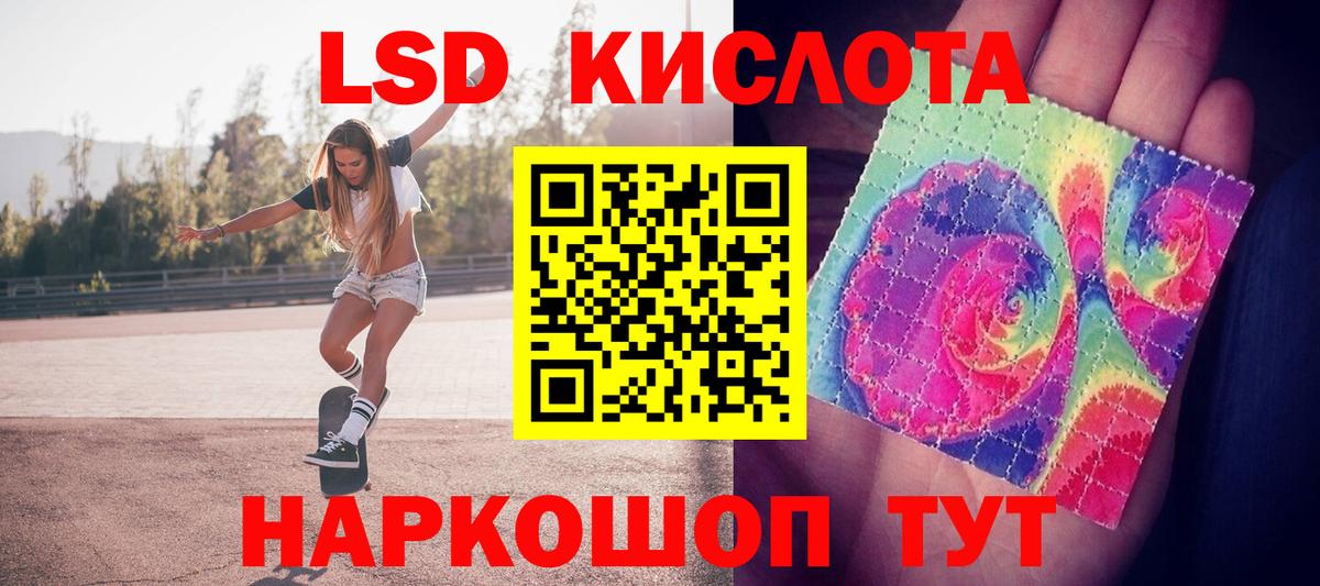 mega онион  ЛСД экстази кислота  Ахтубинск  Вход с VPN  ЛСД экстази кислота 