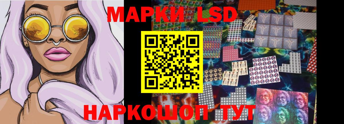 LSD-25 экстази кислота Ахтубинск