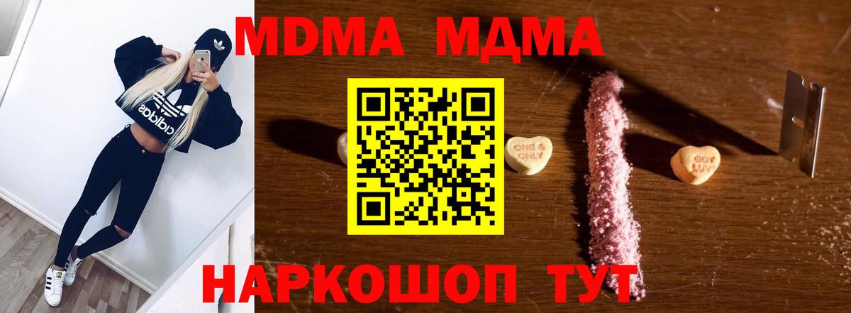 MDMA VHQ  MDMA  Вход с VPN  Ахтубинск  MDMA Molly 