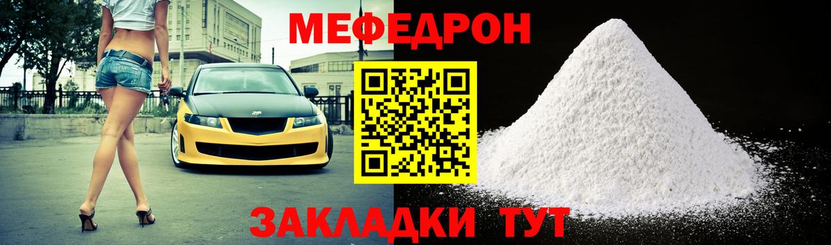 Меф кристаллы Ахтубинск