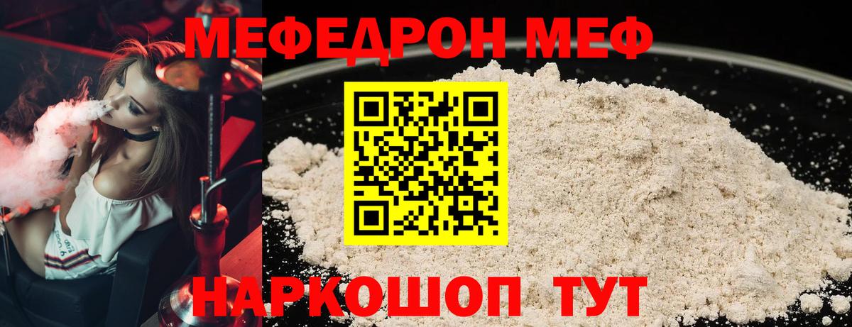 Ахтубинск  МЕФ mephedrone  Вход с VPN  Мефедрон  МЯУ-МЯУ мяу мяу  Мефедрон 