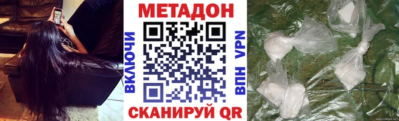 купить наркоту  Ахтубинск  Метадон methadone 