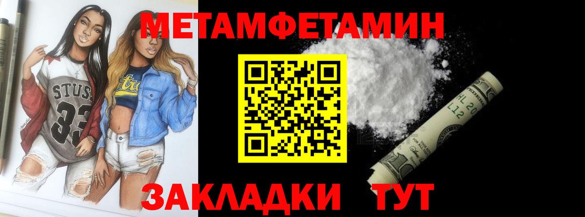 Метамфетамин  Вход с VPN  Ахтубинск  Метамфетамин Methamphetamine 