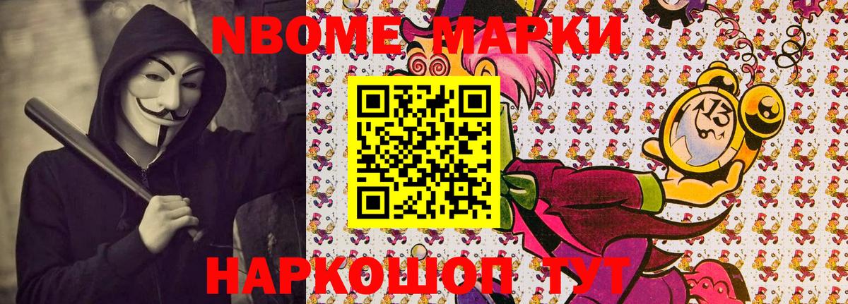 Марки N-bome 1,5мг  Вход с VPN  Марки N-bome 1,5мг  Ахтубинск 