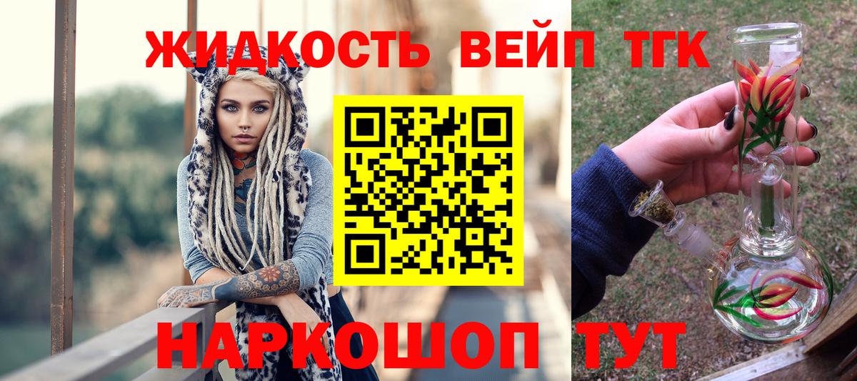 Ахтубинск  ТГК Wax  ТГК гашишное масло  Вход с VPN 